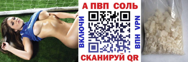 купить  сайты  Городовиковск  Alpha PVP СК 