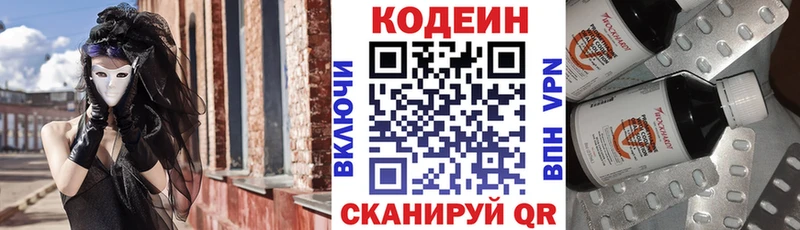 Codein Purple Drank  Городовиковск 