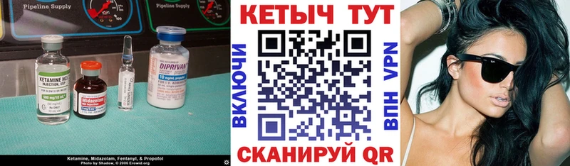 купить закладку  Городовиковск  Кетамин VHQ 