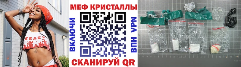 Меф  Городовиковск
