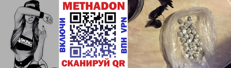 МЕТАДОН белоснежный  ссылка на мегу зеркало  Городовиковск 